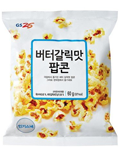 유어스)버터갈릭팝콘