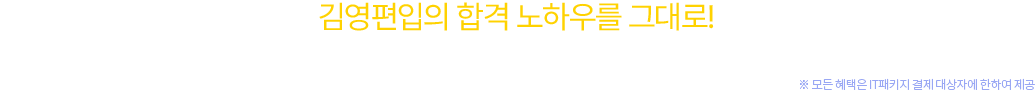 학점은행제를 준비하면서 궁금했던 모든 것을 무료로 해결할 절호의 기회