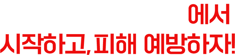 부정방법 학습자 모집