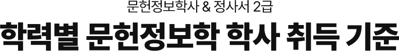 취득기준