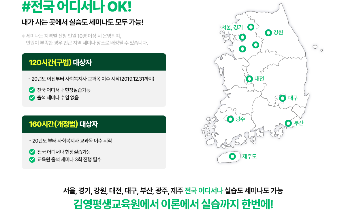 전국 어디서나 OK!