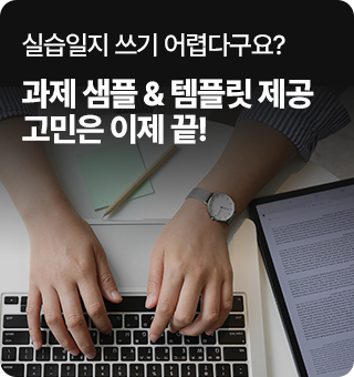 과제샘플 & 템플릿 제공