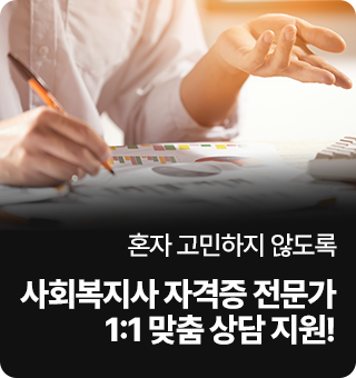 1:1맞춤 상담 지원
