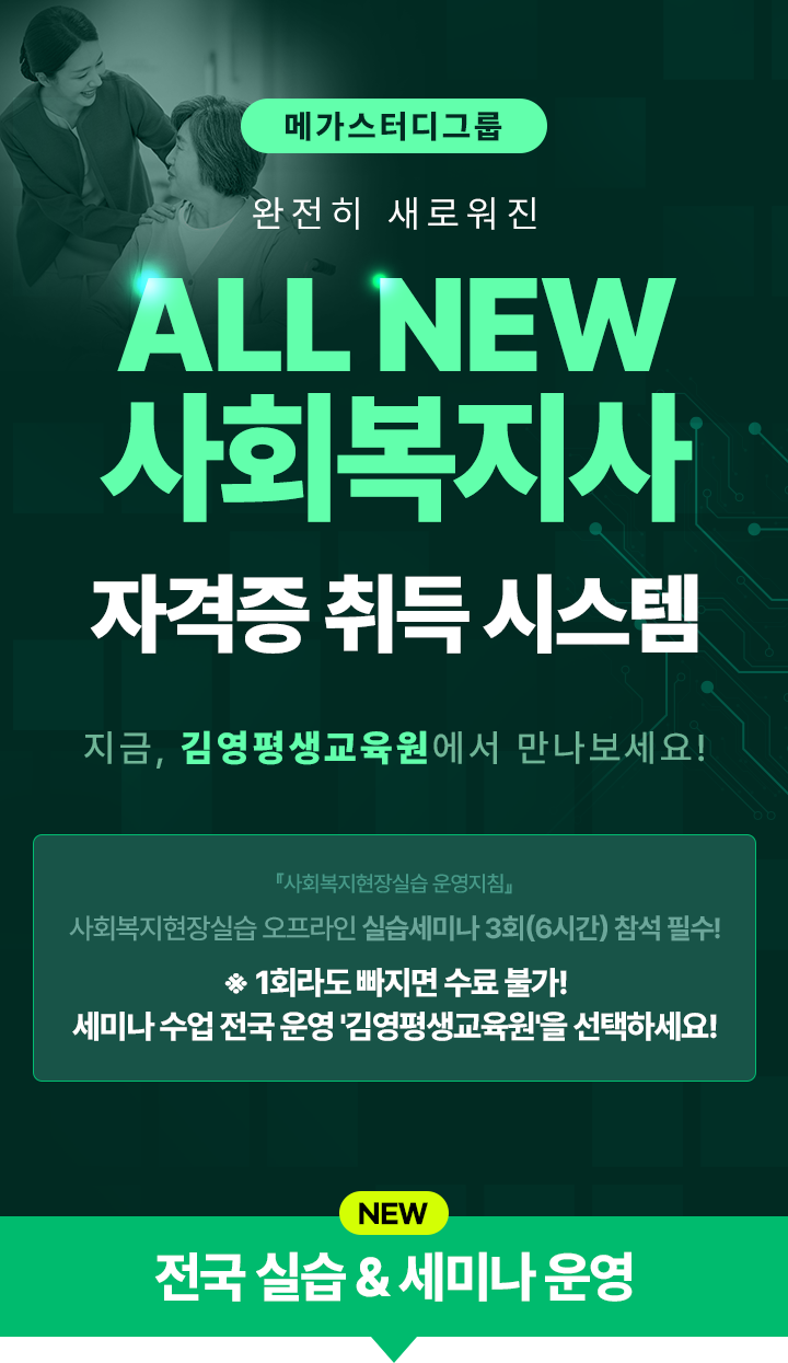문헌정보학편입 학위과정