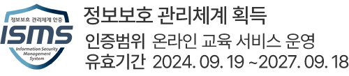 ISMS인증 마크