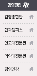 김영캠퍼스
