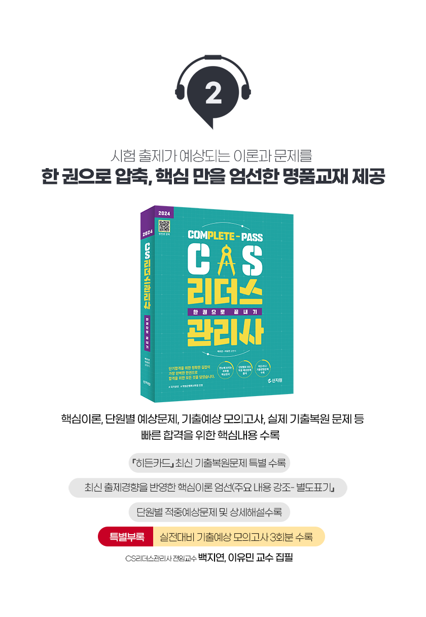 단기 합격에 최적화된 4단계 커리큘럼