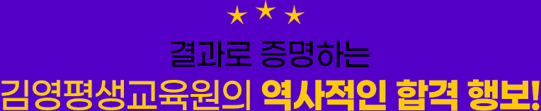압도적인 상위권 대학 합격자 수