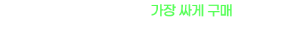 김영평생교육원의 강의를 가장 싸게 구매하는 방법! 놓치면 후회하는 초특급 이벤트