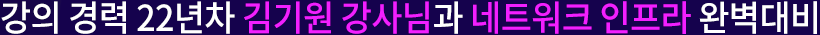 강의 경력 15년차 김수림 강사님과 스프레드시트 완벽대비!
