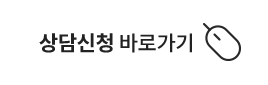 수강신청 바로가기