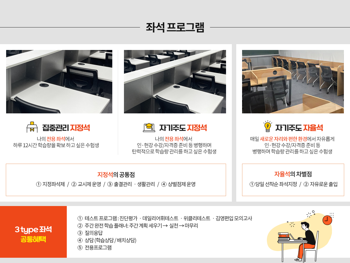 좌석 프로그램