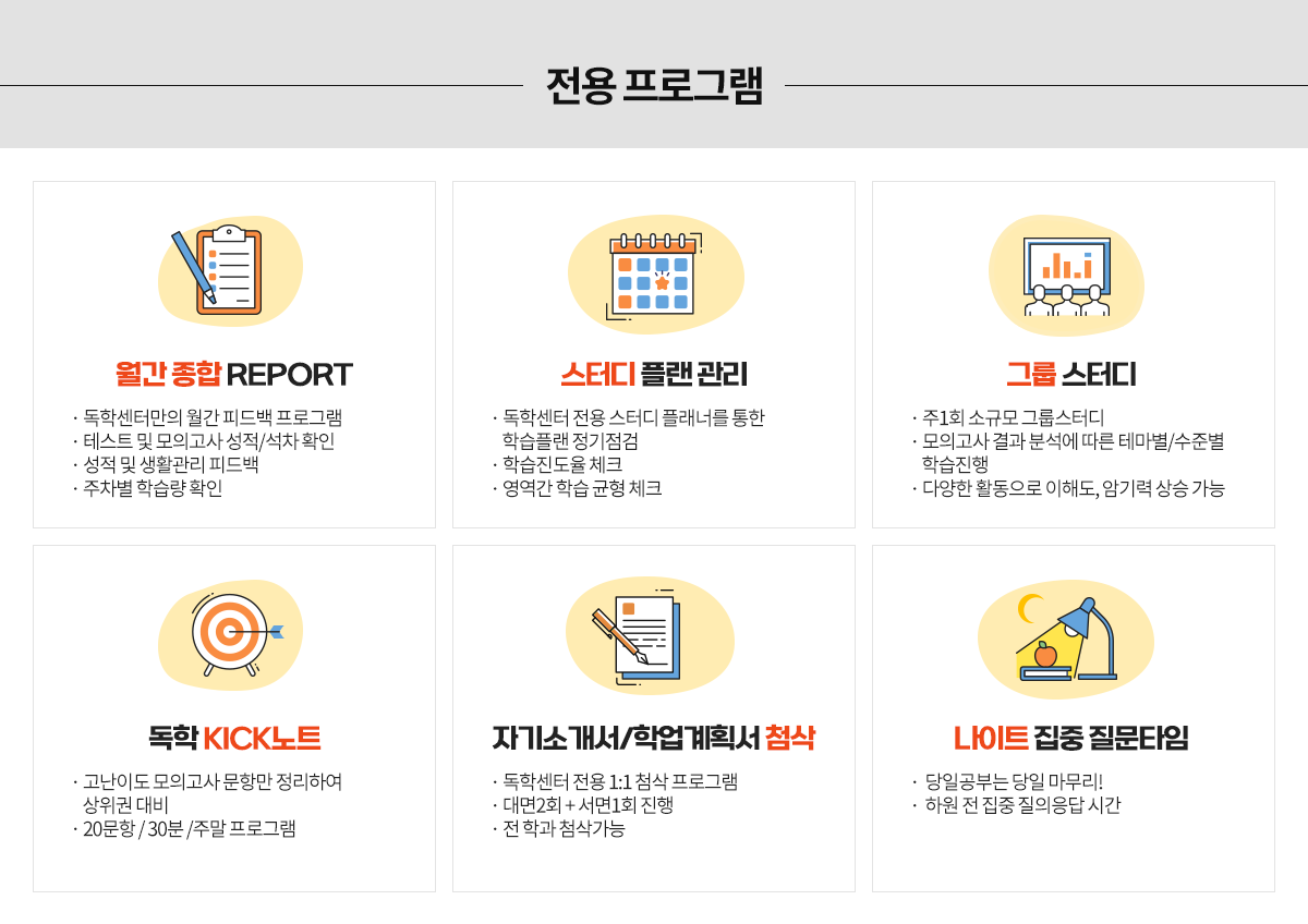 전용 프로그램