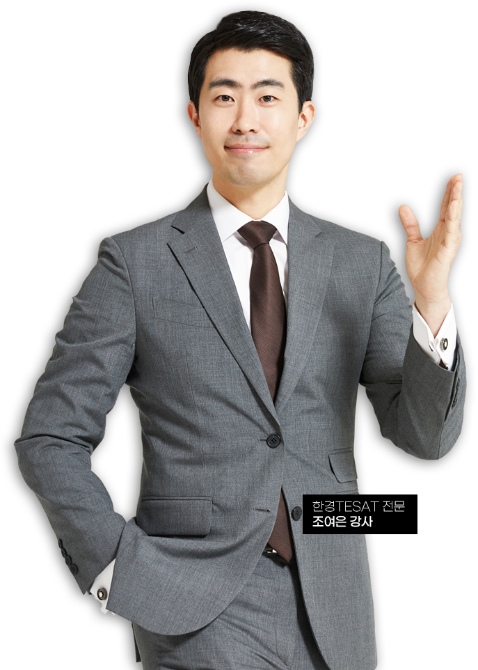조여은강사