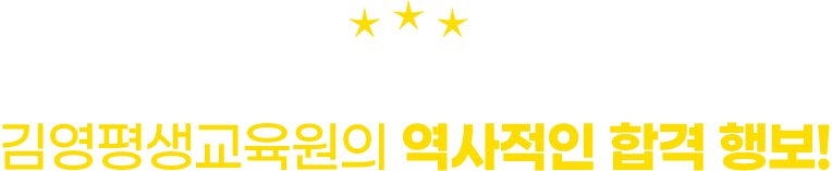 압도적인 상위권 대학 합격자 수