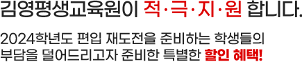 김영평생교육원이 적극지원  합니다.