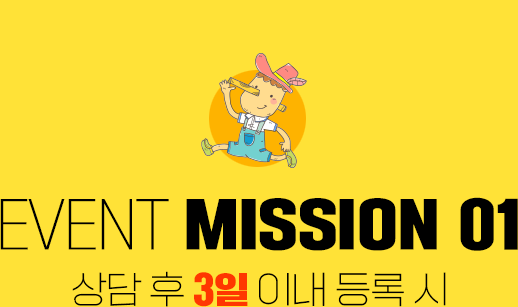 상담 후 3일 이내 등록 시