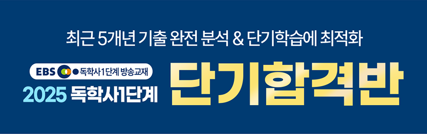 최근 7개년 기출 완전분석&단기학습에 최적화