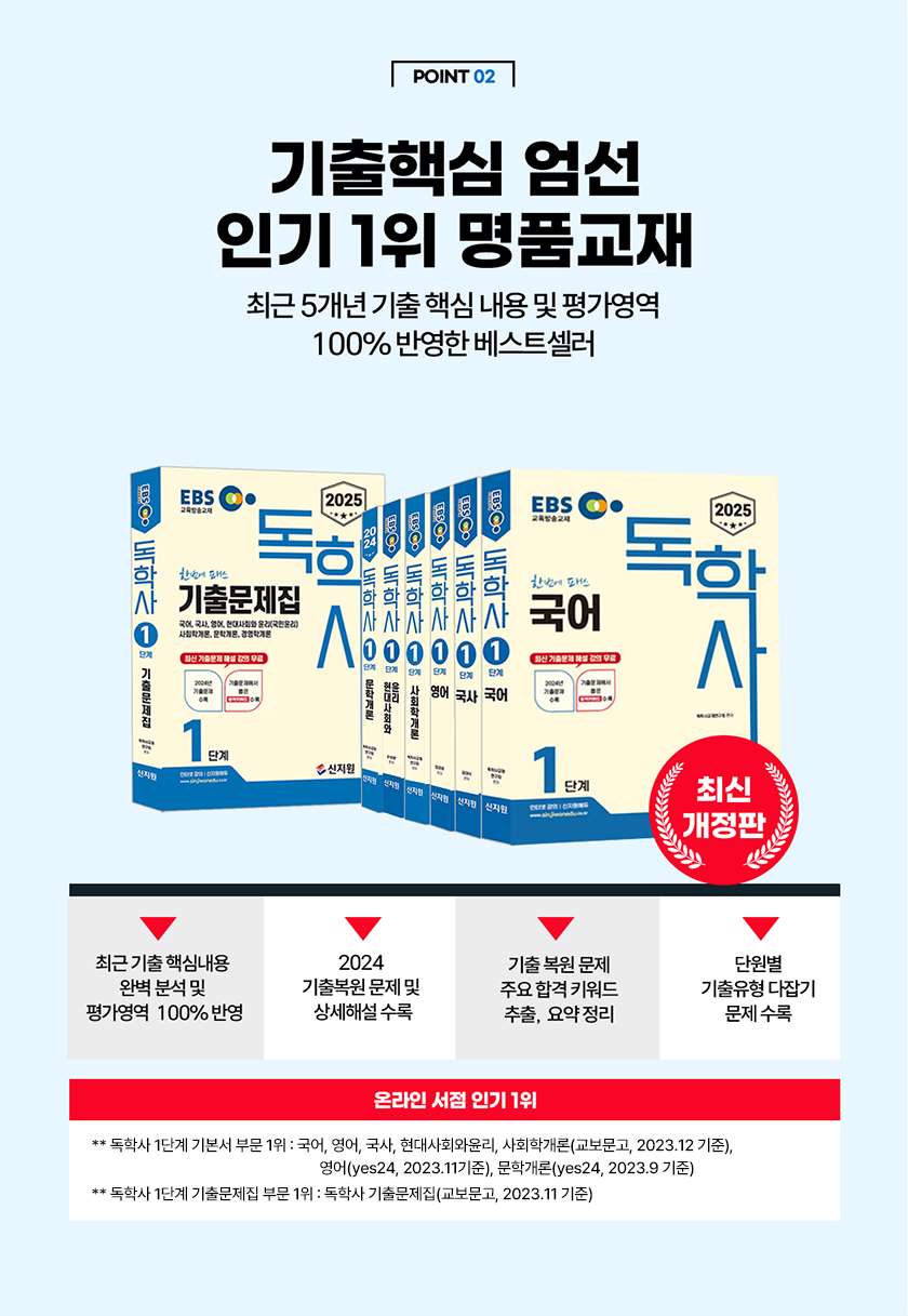 인기 1위 명품교재