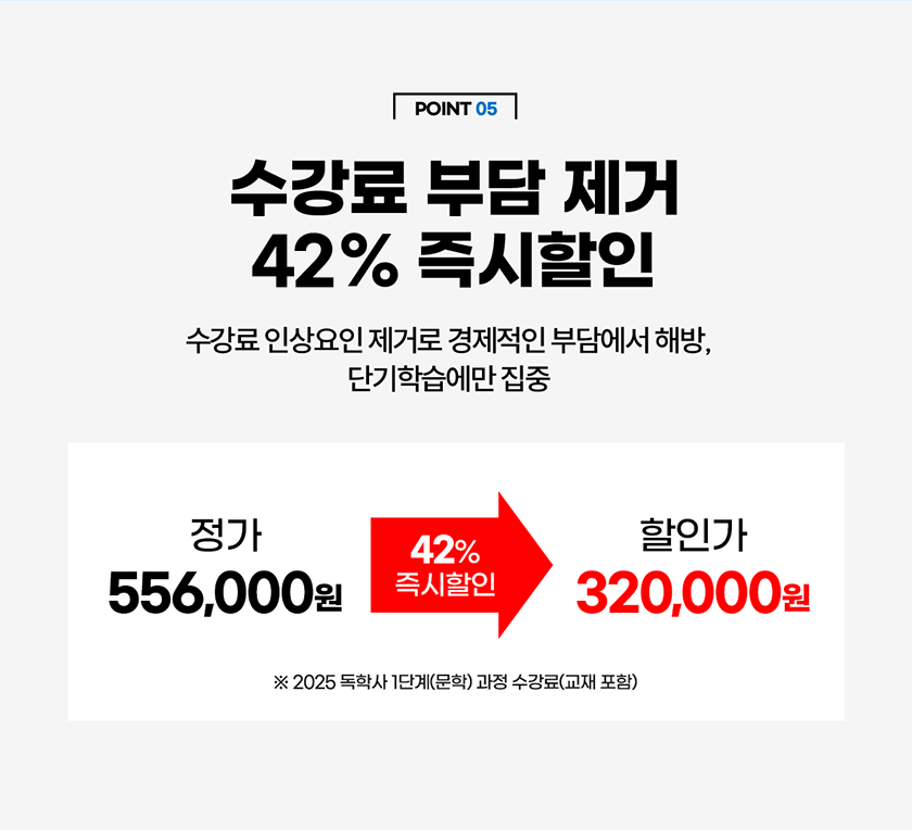 수강료 50% 즉시할인