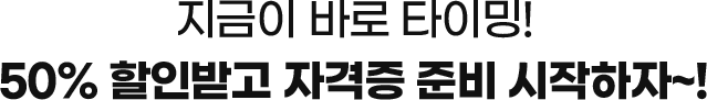 꽝없는 룰렛 돌리고