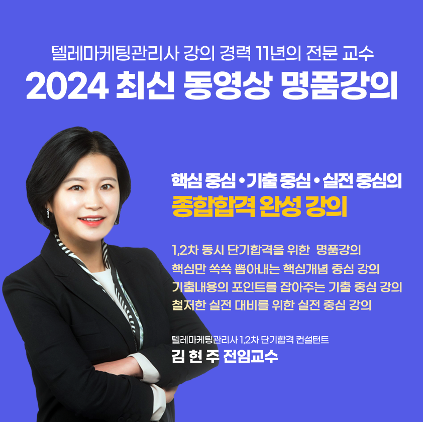 2024 최신 동영상 명품강의