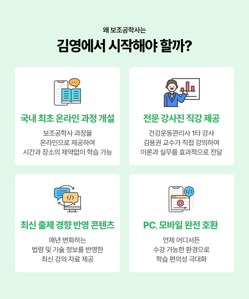 왜 김영에서 시작해야 할까?