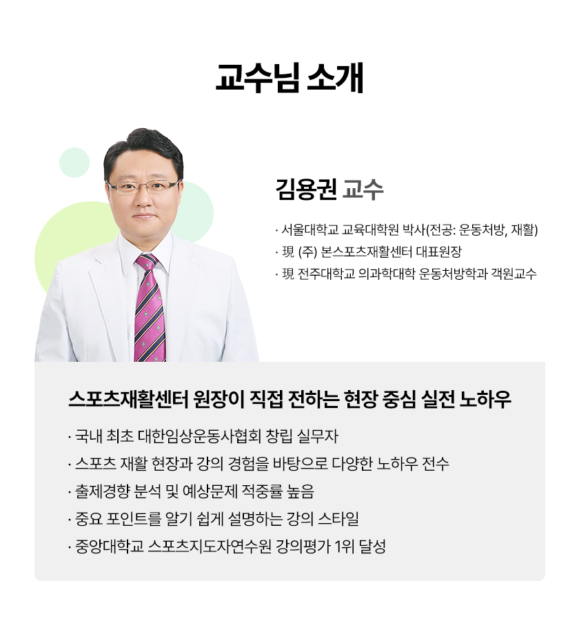 교수님 소개