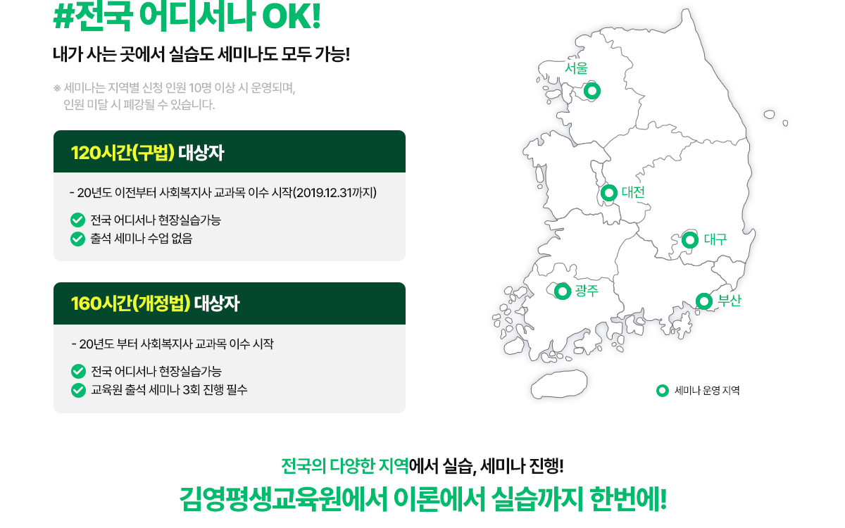 전국 어디서나 OK!
