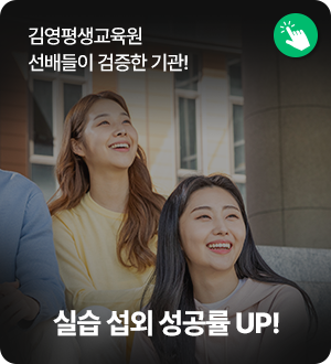 현장실습기관
