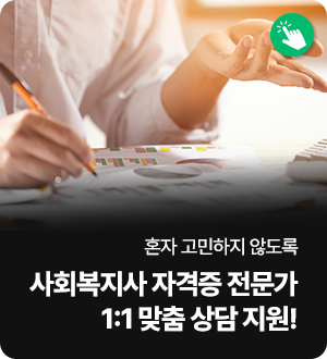 1:1맞춤 상담 지원