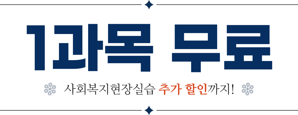 1과목 무료