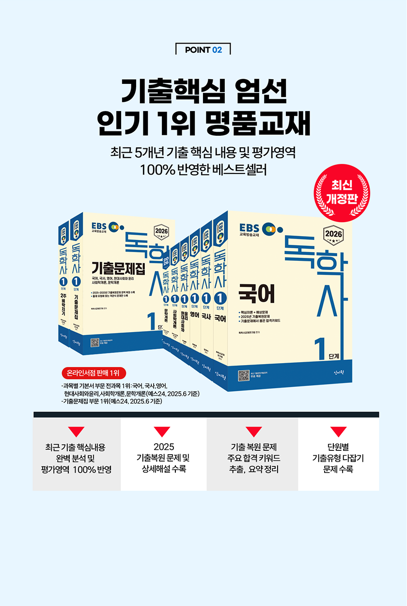 인기 1위 명품교재