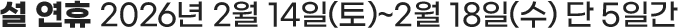 9월 14일~9월 18일(5일간)