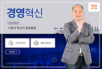 경영혁신 썸네일