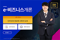 E-비즈니스개론 썸네일
