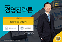 경영전략론 썸네일