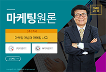 마케팅원론 썸네일