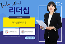 리더십 썸네일