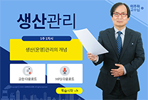 생산관리 썸네일