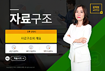 자료구조 썸네일