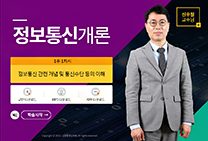 정보통신개론 썸네일