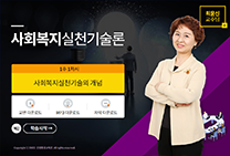 사회복지실천기술론 썸네일
