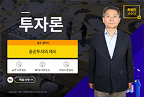 투자론 썸네일