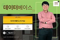 데이터베이스 썸네일