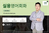 실용영어회화 썸네일