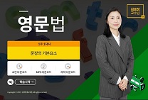 영문법 썸네일