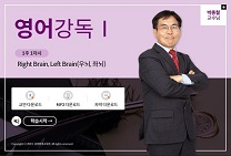 영어강독 I 썸네일
