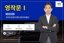 영작문 I 썸네일