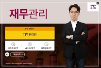 재무관리 썸네일
